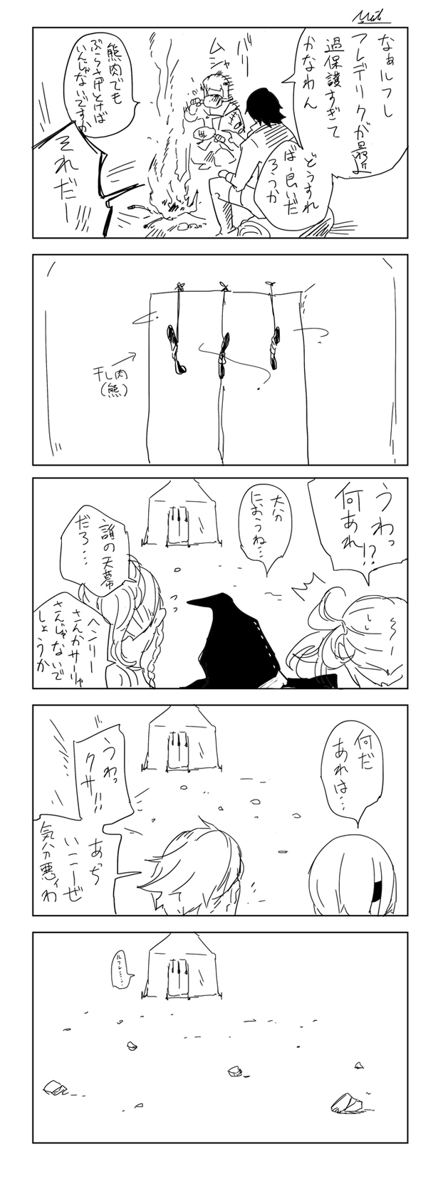 kuma