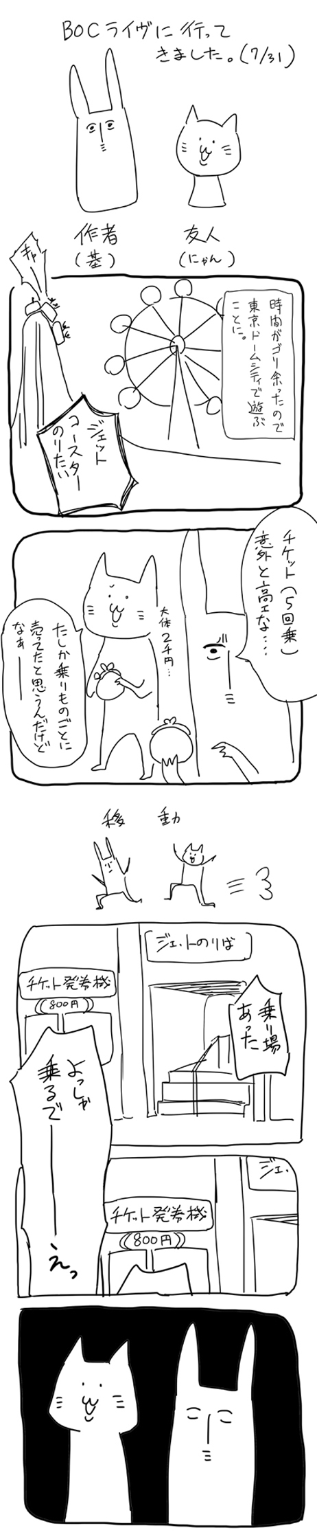 dome01