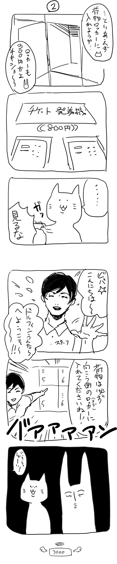 dome02