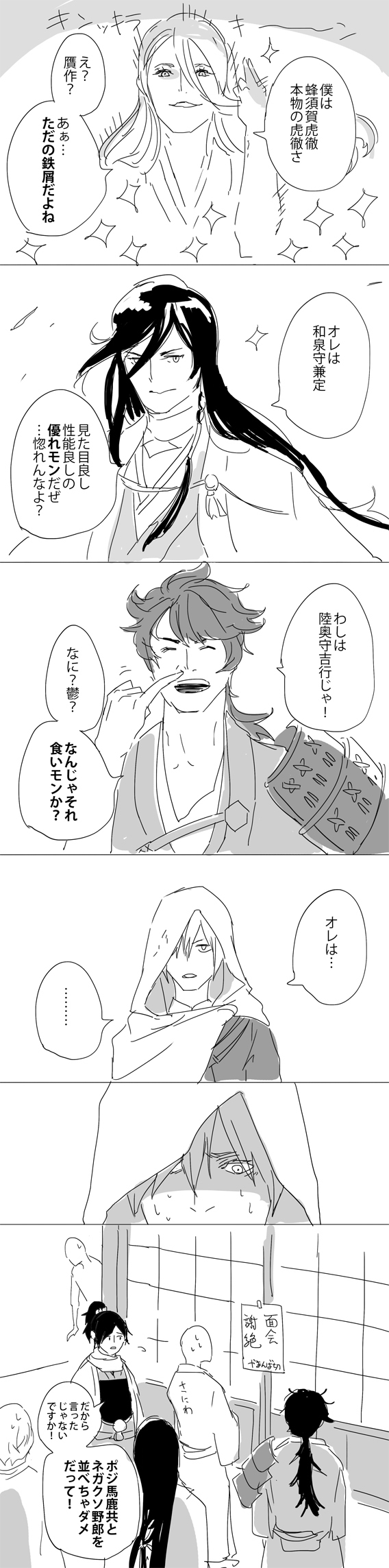 touken