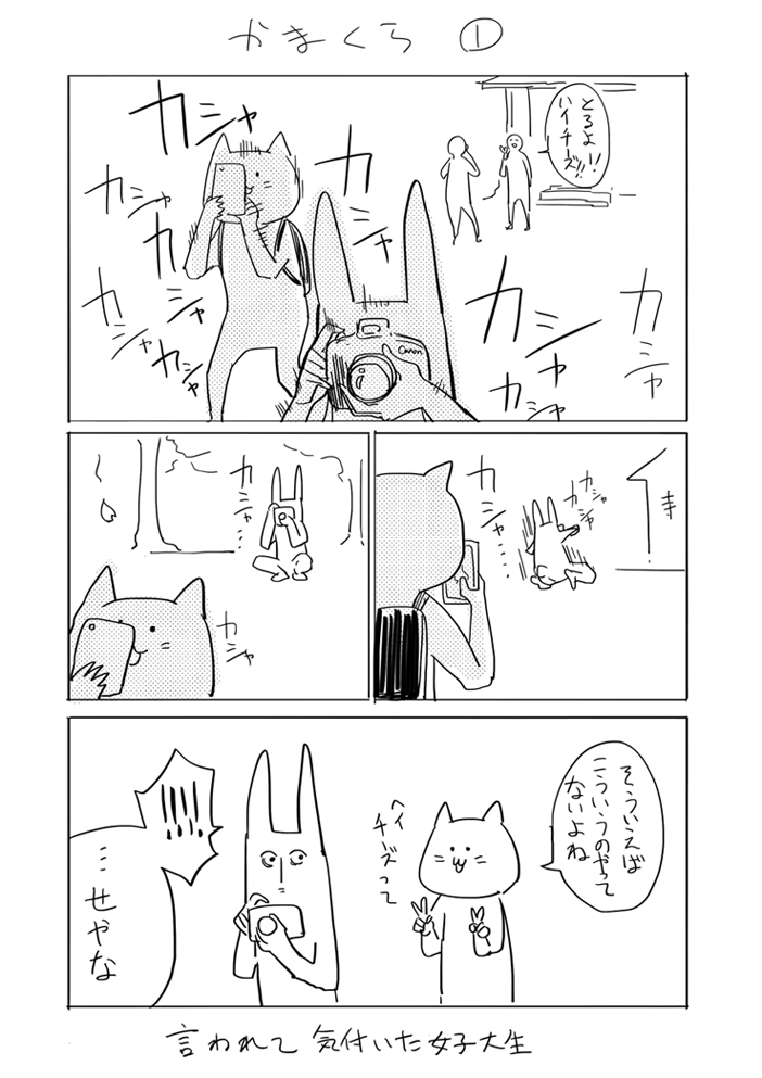 kama02